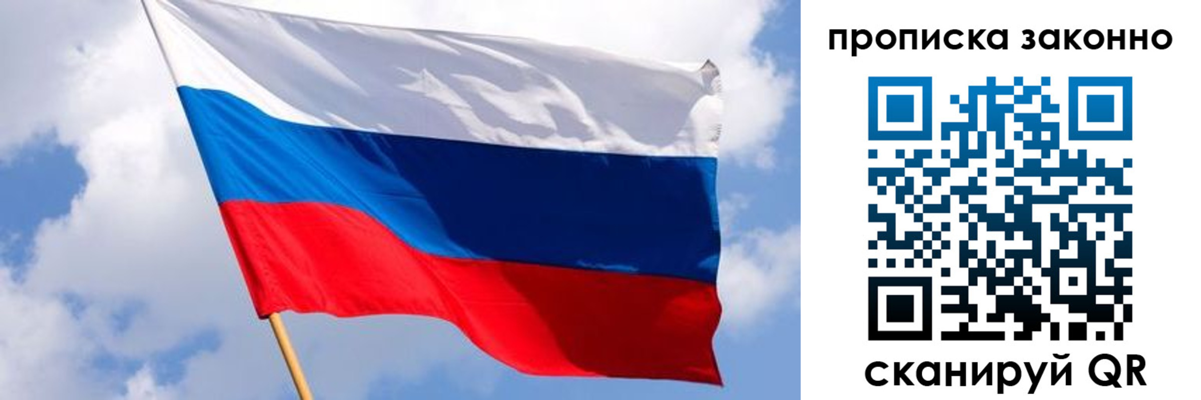 временная регистрация законно в Волгодонске