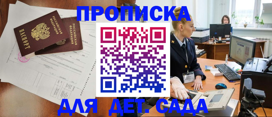 временная регистрация недорого в Волгодонске