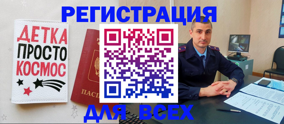 прописка в Волгодонске