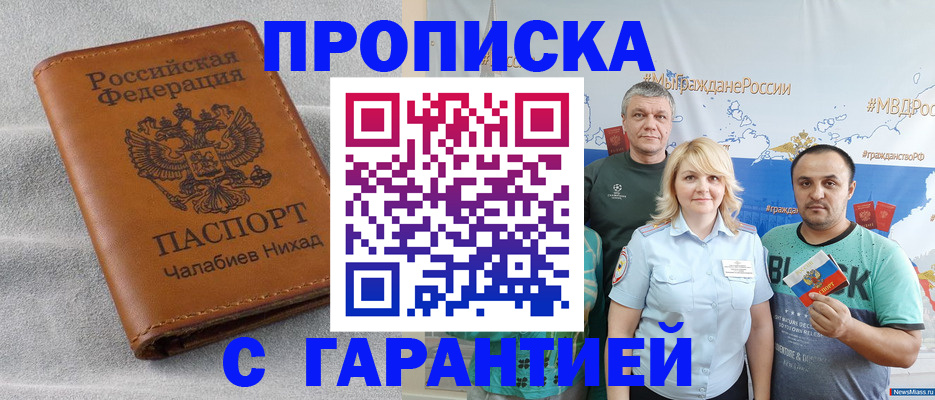 регистрация в Волгодонске