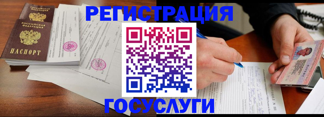 прописка ребенка в Волгодонске